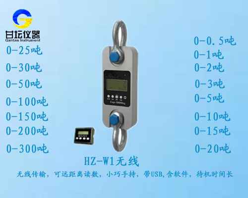 厂家直销拉力计1000公斤/1t 无线测力计