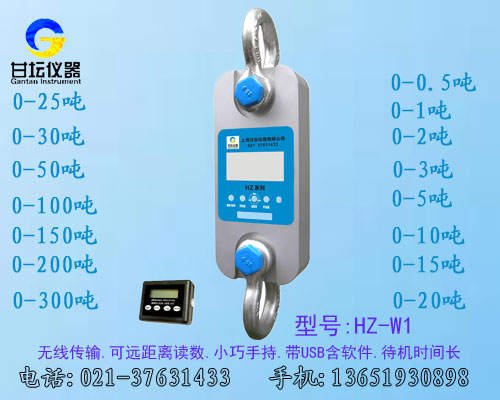 HZ-R-5000KG拉力测力计 卸扣连接直接测量​